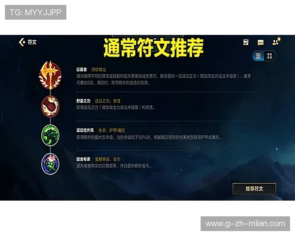 “变革战术：联盟中的新潮打法解析”